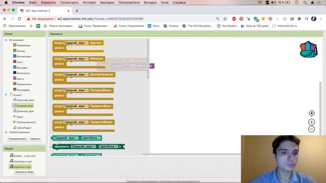 КАК ДОБАВИТЬ ЗВУК В APPINVENTOR смотреть онлайн