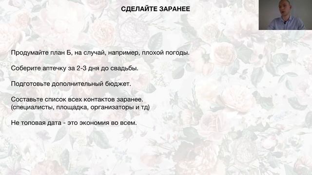 СВАДЕБНЫЕ ЛАЙФХАКИ смотреть онлайн
