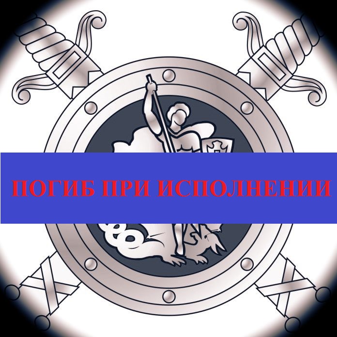 Погиб инспектор ДПС лейтенант полиции Алексей Марков. смотреть онлайн