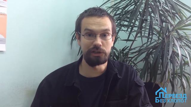 Аккуратная перевозка домашних вещей на время смены квартиры/Хранение/Переезд без хлопот/Отзыв смотреть онлайн