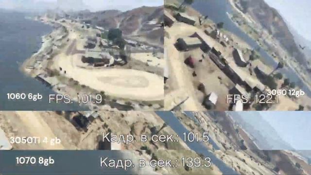 Экспресс тест ГТА 5 - Geforce RTX 3050Ti mobile vs 3060, GTX1060 и 1070 смотреть онлайн