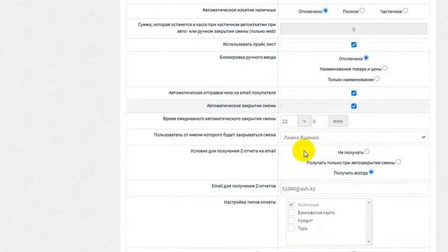 настройка оплаты банковской карты смотреть онлайн