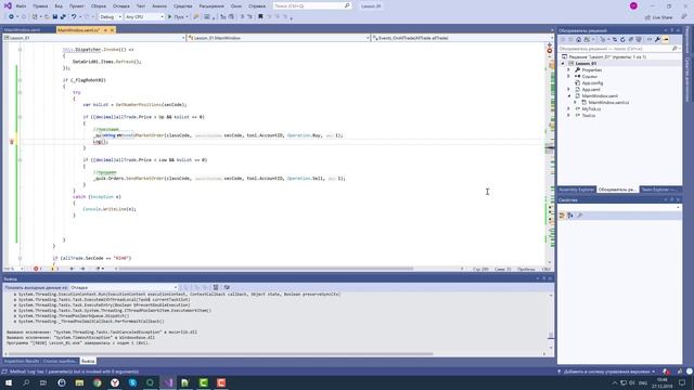 Индикаторы Quik. Индикатор price channel. Часть 2. Торговые роботы на языке С#. QUIK Sharp. смотреть онлайн