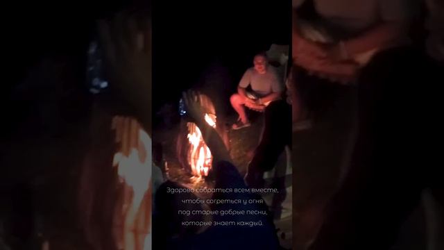 Вечер, лес, гитара и костер 🔥 смотреть онлайн