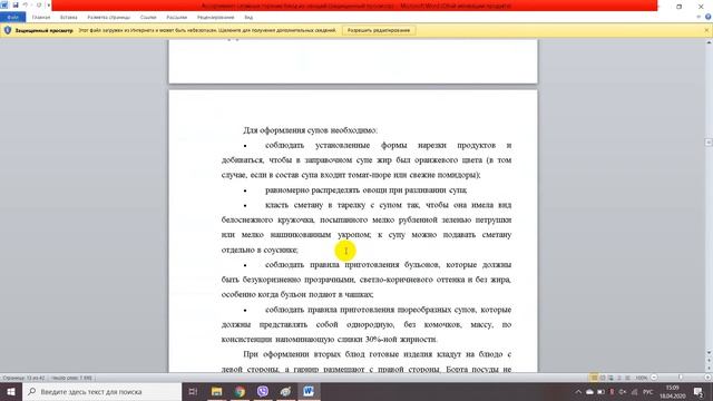 Ассортимент сложных горячих блюд из овощей