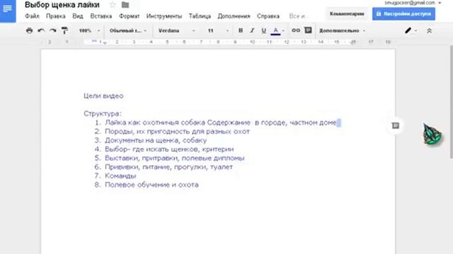 intro Выбор щенка лайки смотреть онлайн