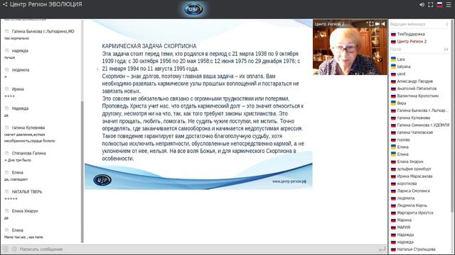 Коррекция кармы с помощью КФС . Интернет конференция Колгановой Н И 30 08 17 г смотреть онлайн