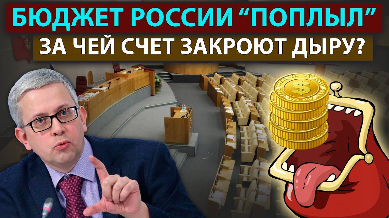 Ждем повышения налогов? Бюджет на 2023 год не внесли в Госдуму вовремя впервые за много лет смотреть онлайн