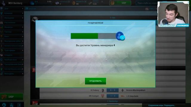 SOCCER MANAGER 2021 прохождение - Карьера за Duisburg - # 3 смотреть онлайн