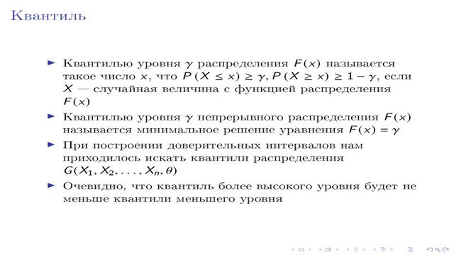 Лекция Математическая статистика 17.03.2021 смотреть онлайн