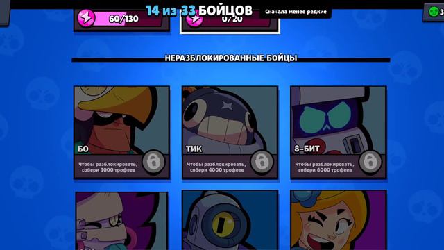 Какой самый лучший добавленный персонаж за награду на пути к славе? смотреть онлайн