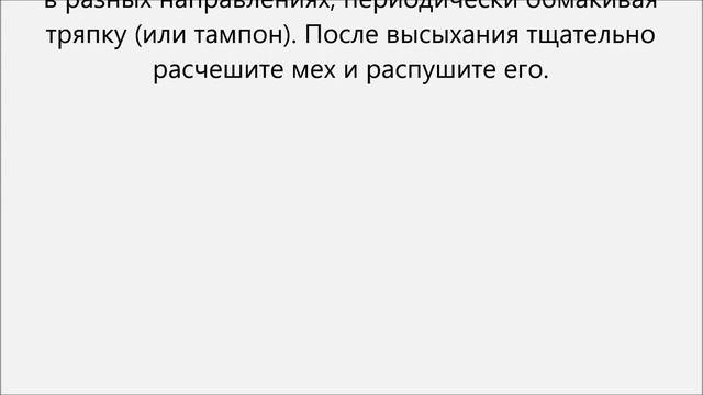 Как отбелить песец.Как отбелить мех песца смотреть онлайн
