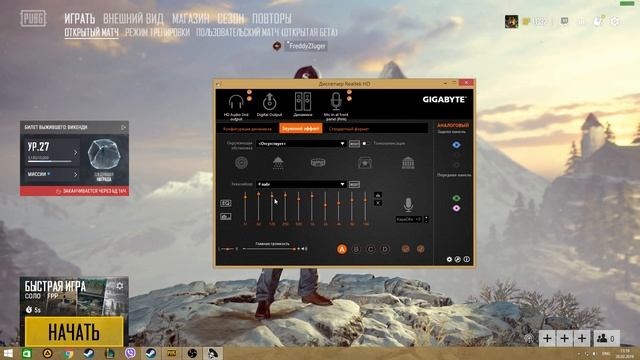 Аудио и видео настройки для комфортной игры в Pubg смотреть онлайн