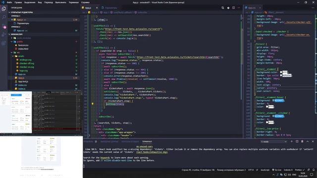 Тестовое задание от Aviasales. часть 2. работа с API