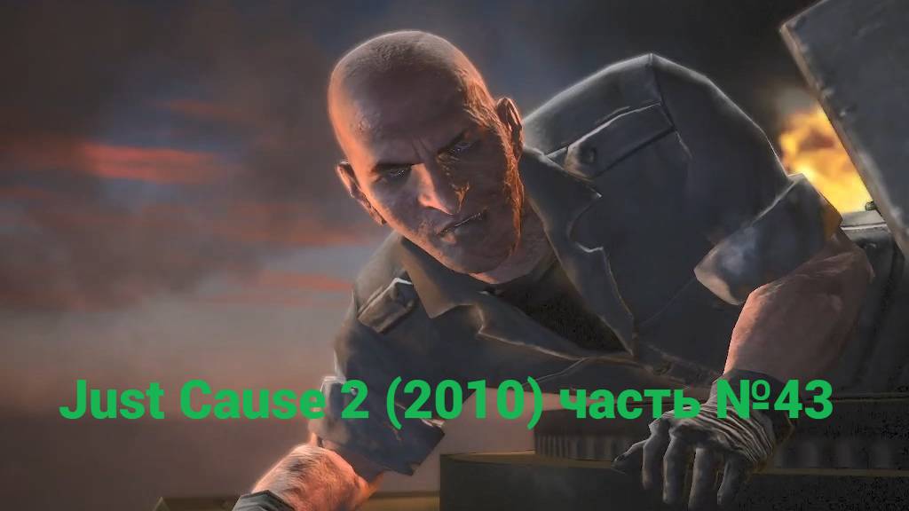 Just Cause 2 (2010) задание агентства. Три короля часть №43 смотреть онлайн