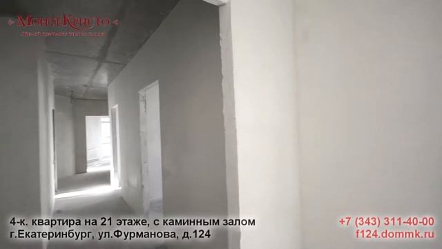 Продается 4к элитная квартира в центре Екатеринбурга смотреть онлайн