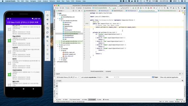 안드로이드 앱 개발 - GPS 거리표시, 판매처 정렬 순서 바꾸기, Swipe To Refresh를 통한 판매처 업데이트 смотреть онлайн