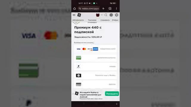 как купить робуксы без бешеных переплат,в приложении роблокс,это правда,хватит нас обманывать смотреть онлайн