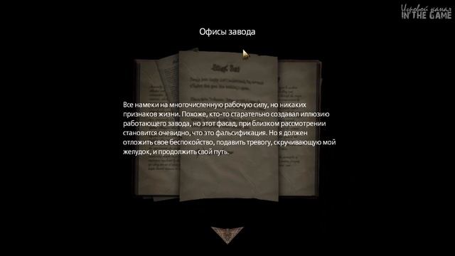 Amnesia A Machine For Pigs - Прохождение Серия #5 [Что Это За Два Глаза?] смотреть онлайн