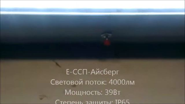 Промышленный светодиодный светильник СПб смотреть онлайн
