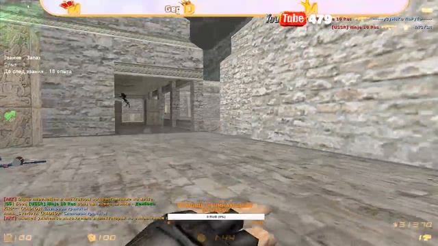 KS 1.6 - Работаем по стелсу ! ....(ВСЁ НА СТРИМ)