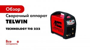 Основные настройки аппарата TIG сварки постоянным током DC