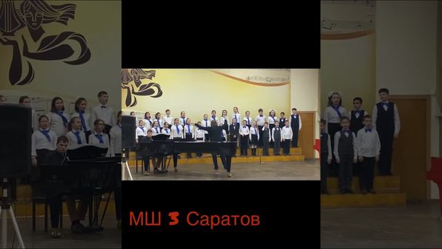 Музыкальная школа 3 Саратов: Отчетный концерт 17.03.23 18:00 смотреть онлайн