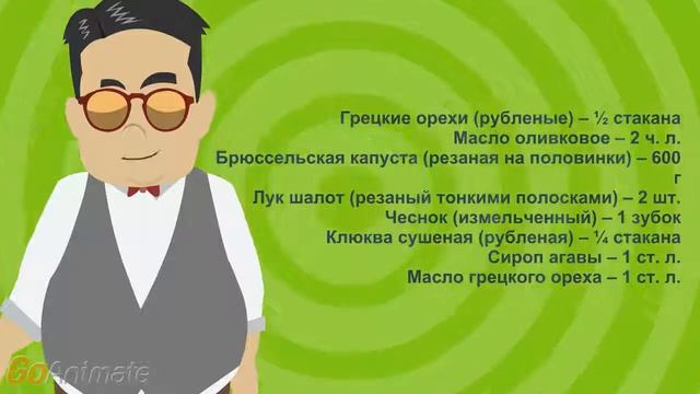 Салат из брюссельской капусты смотреть онлайн