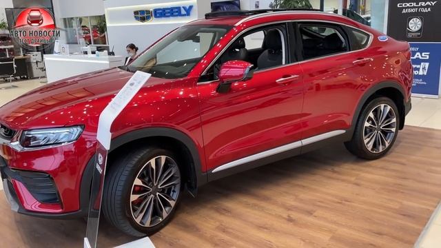 ✅GEELY привязали цены к ЮАНЮ?Теперь Дешевле? смотреть онлайн