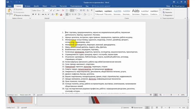 Как сделать книгу магнит легко и быстро смотреть онлайн