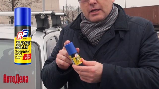 Как обработать уплотнители дверей на морозе? смотреть онлайн