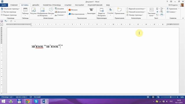 Word для начинающих Урок 2 Подготовка к работе смотреть онлайн