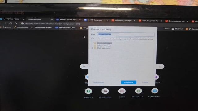 Как добавить закладку страницы в поиске на рабочей странице? смотреть онлайн