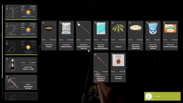 ИЩИМ ТОЧКИ КЛЕВА*Русская Рыбалка 4 смотреть онлайн