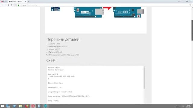 Отправка и запись данных на сервер через Arduino Ethernet Shield W5100 ЧАСТЬ ВТОРАЯ смотреть онлайн