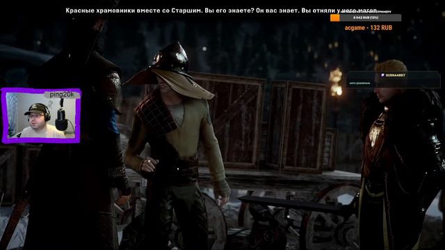 Dragon Age: Inquisition (PC). Что-то происходит. Серия №8. смотреть онлайн
