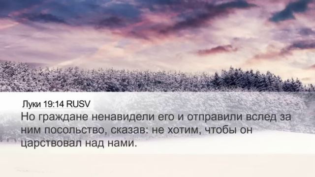 «не хотим, чтобы он царствовал над нами». смотреть онлайн