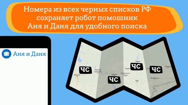 Аня и Даня. Черный Список смотреть онлайн