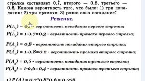 Урок 6. Теория вероятности. Правило суммы и произведения вероятности. Алгебра 11 класс.
