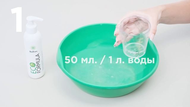 3 шага применения пятновыводителя BioTrim и пятна нет смотреть онлайн