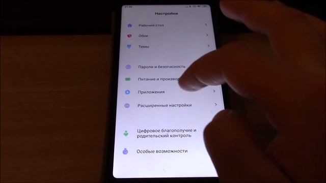 Как отключить рекламу в MIUI 11 в любой версии Miui 10 и пр..
