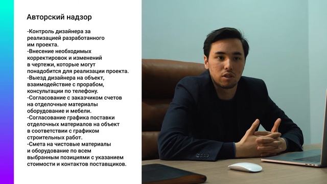 Часто задаваемые вопросы дизайнерам интерьера нашей студии смотреть онлайн