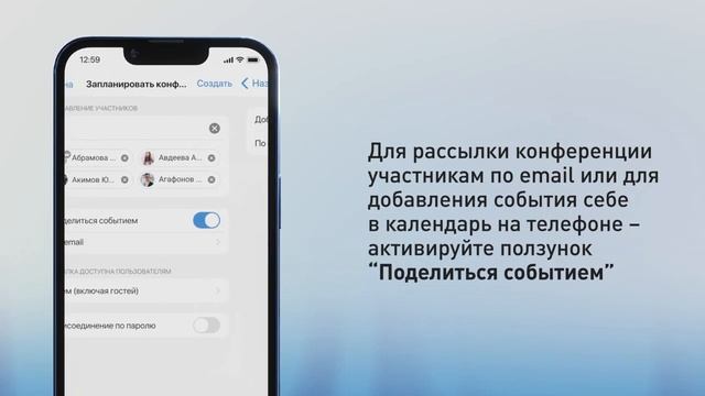 Возможности eXpress. Планирование конференций смотреть онлайн