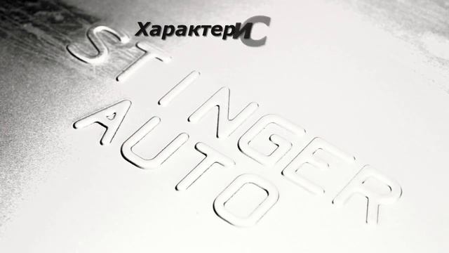 Ресивер Hyundai Accent 1,6 смотреть онлайн