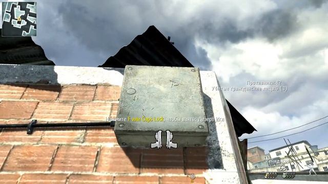 Кол оф Дьюти. Call of Duty Modern Warfare 2. Аста ла Виста. Прохождение 15 смотреть онлайн