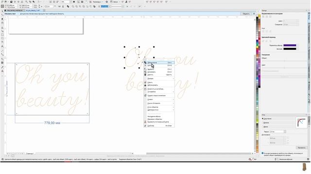 Как сделать контур нужно толщины.Corel Draw от Деревяшкина смотреть онлайн