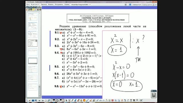Алгебра 9, неделя 8, 2015-16 смотреть онлайн