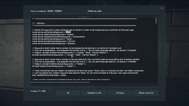 Изи инвентарь | Isy's Inventory Manager | Гайд
