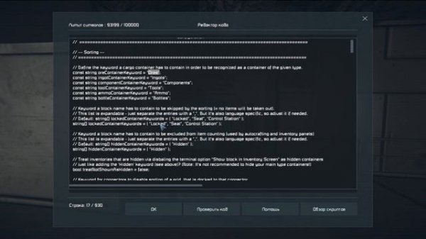 Изи инвентарь | Isy's Inventory Manager | Гайд