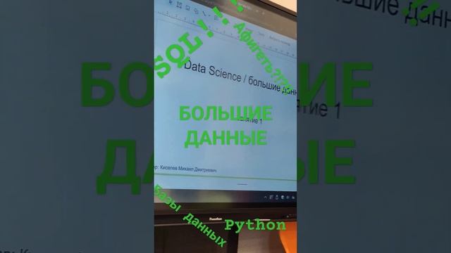 БОЛЬШИЕ ДАННЫЕ. ШКОЛЬНИК ЖЁСТКО СТАЛ ИЗУЧАТЬ БАЗЫ ДАННЫХ И SQL!!! ЖЕСТЬ!!! ШОООК?!?!!?!!?!!!?!!!!!! смотреть онлайн